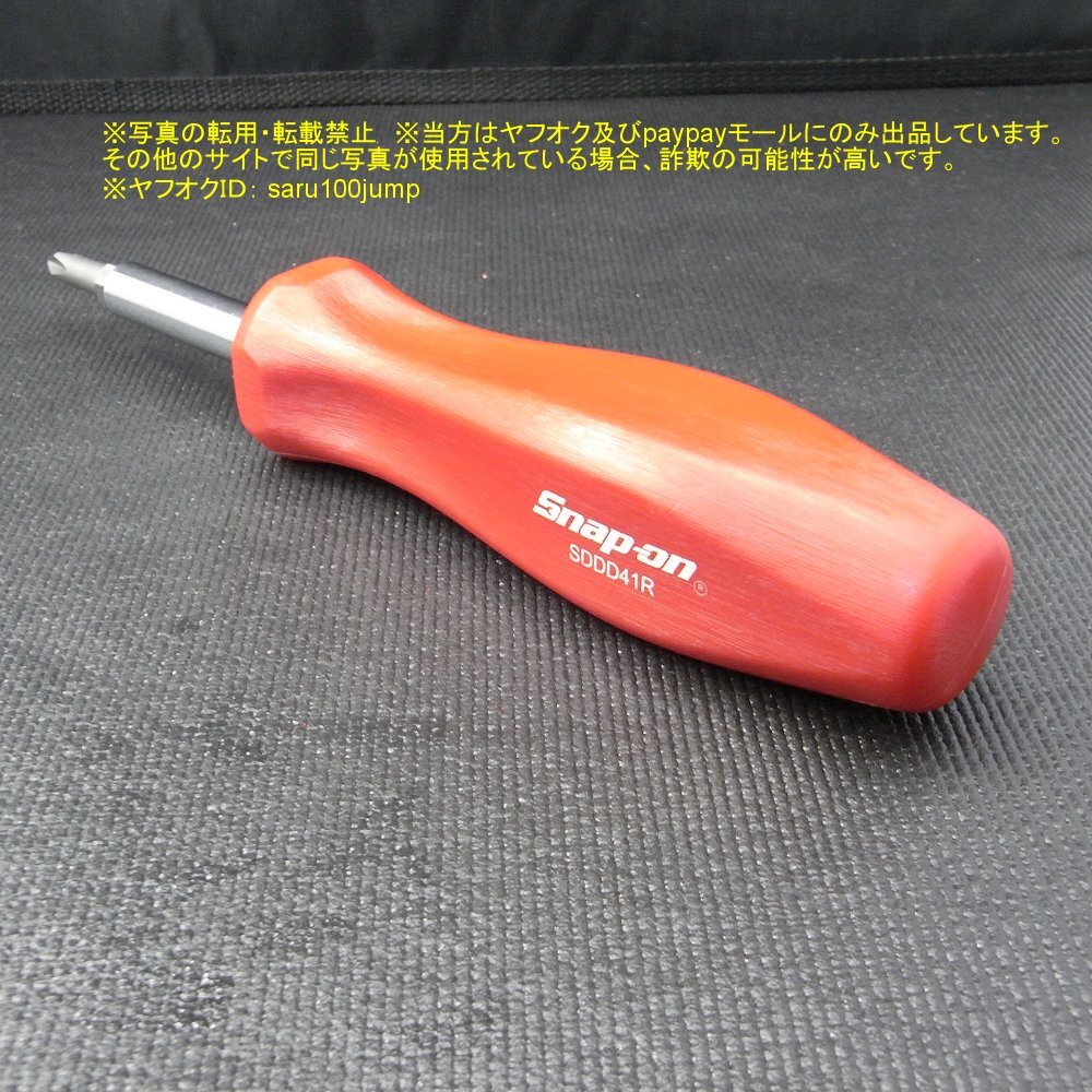 スナップオン 差し替えドライバー リバーシブルドライバー スナップオン 差し替えドライバー リバーシブルドライバー