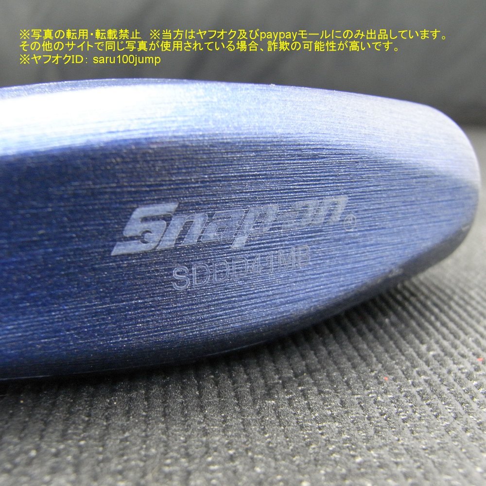 スナップオン 差し替えドライバー リバーシブルドライバー スナップオン 差し替えドライバー リバーシブルドライバー
