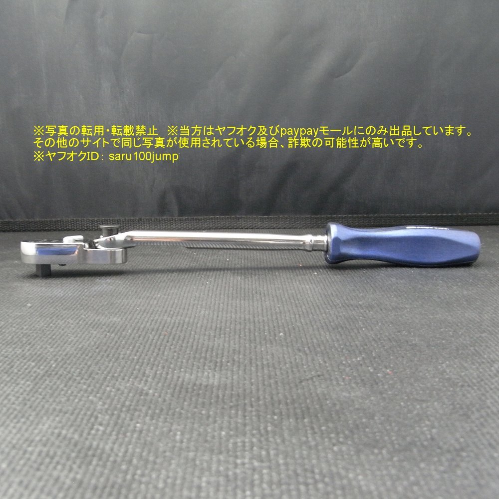 スナップオン マルチポジションラチェット 差込角6.35 スナップオン マルチポジションラチェット 差込角6.35