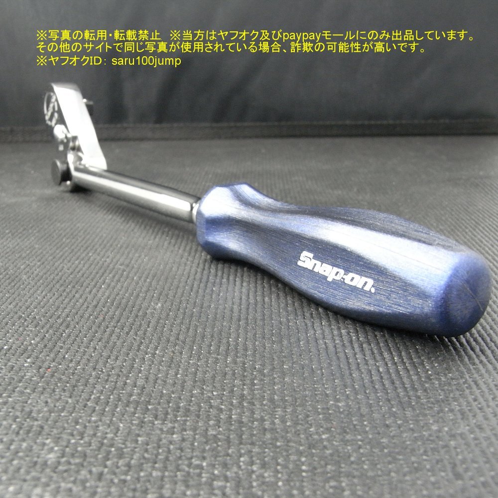 スナップオン マルチポジションラチェット 差込角6.35 スナップオン マルチポジションラチェット 差込角6.35
