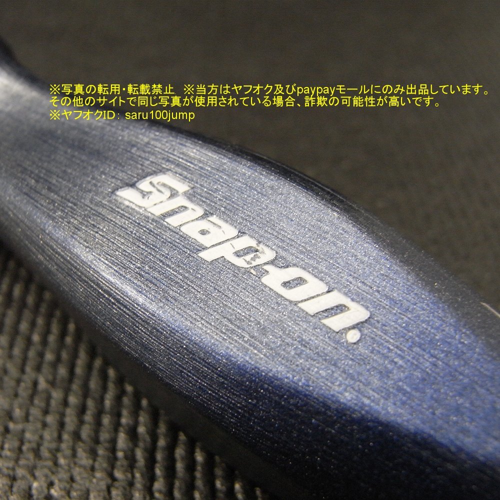 スナップオン マルチポジションラチェット 差込角6.35 スナップオン マルチポジションラチェット 差込角6.35