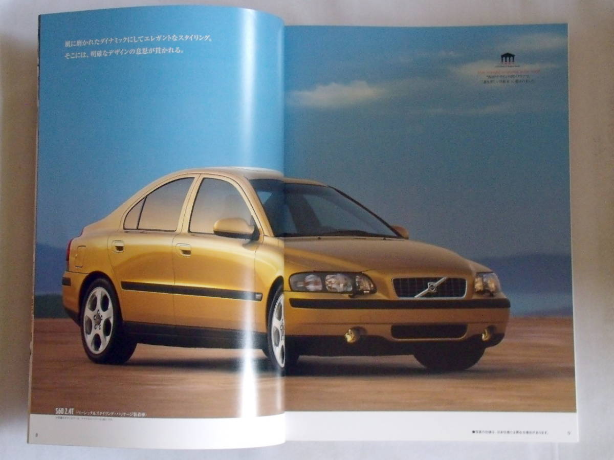 *2001/09* Volvo S60 Japanese catalog *51.* limited time T-5S.Ltd 11. attaching *