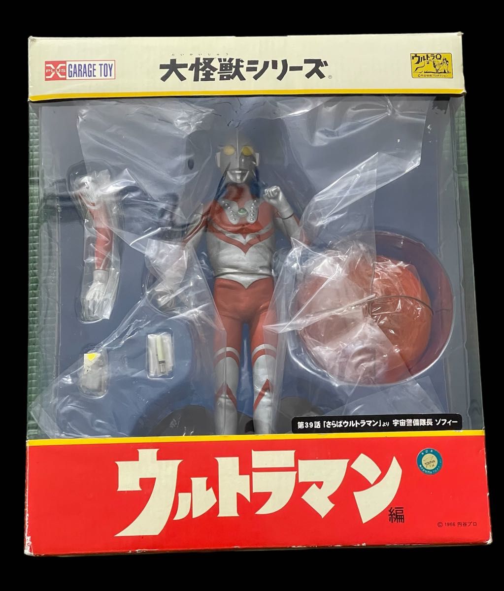 ゾフィー X-PLUS エクスプラス 大怪獣シリーズ ソフビ製 さらば ゾフィー X-PLUS エクスプラス 大怪獣シリーズ ソフビ製 さらば