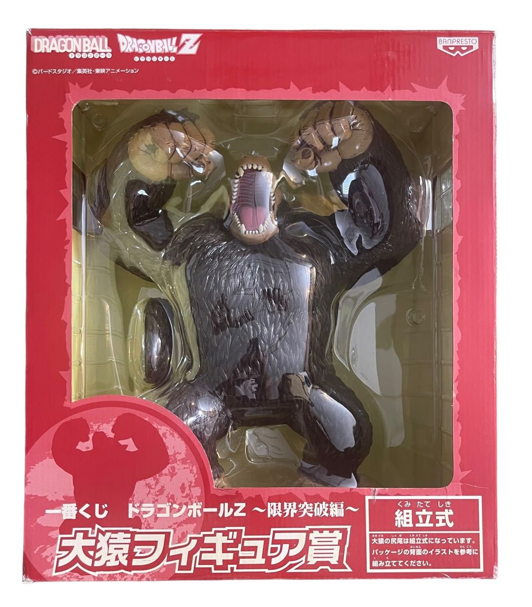 一番くじ ドラゴンボールZ 大猿 S H Figuartsスーパーサイヤ人 一番くじ ドラゴンボールZ 大猿 S H Figuartsスーパーサイヤ人