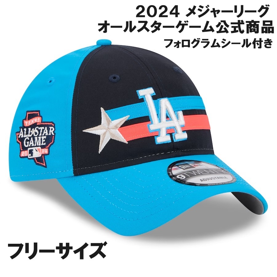 ドジャース 2024 オールスター キャップ フリー 新品 MLB公式 2024 メジャーリーグ オールスターゲーム LA