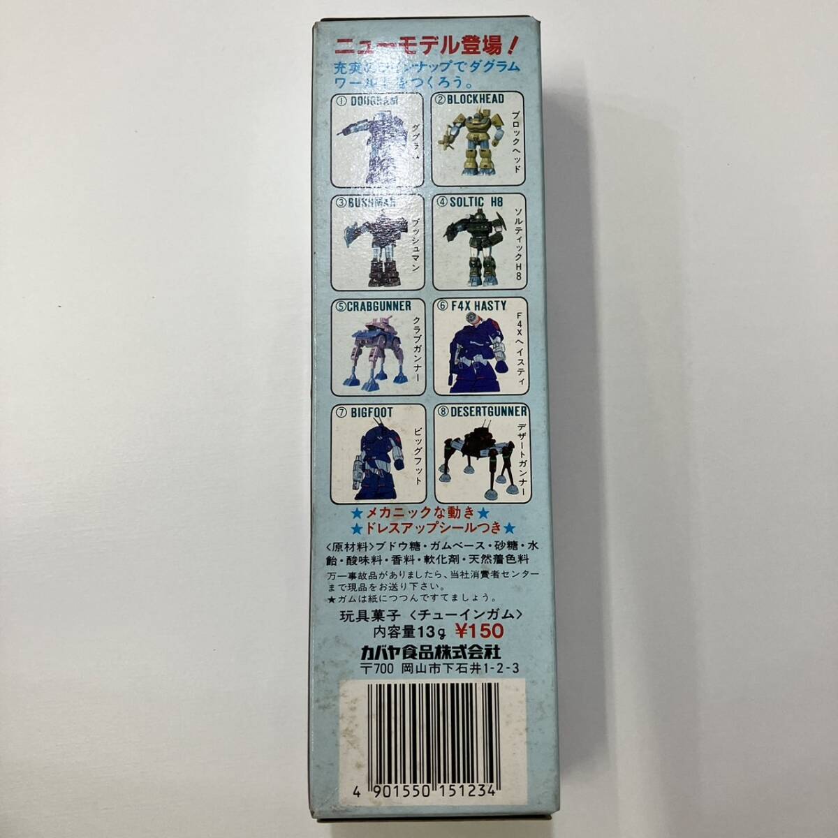 17000円 レア 未開封 デッドストック ダグラムガム COMBAT ARMOR 17000円 レア 未開封 デッドストック ダグラムガム COMBAT ARMOR