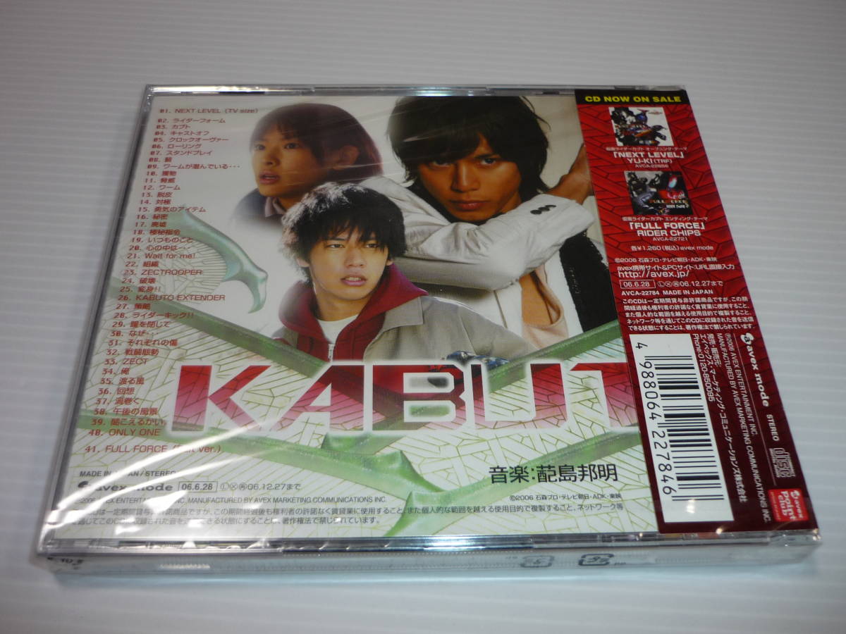 【送料無料・未開封】CD 仮面ライダーカブト/ オリジナル・サウンドトラック 初回盤 OST サントラ