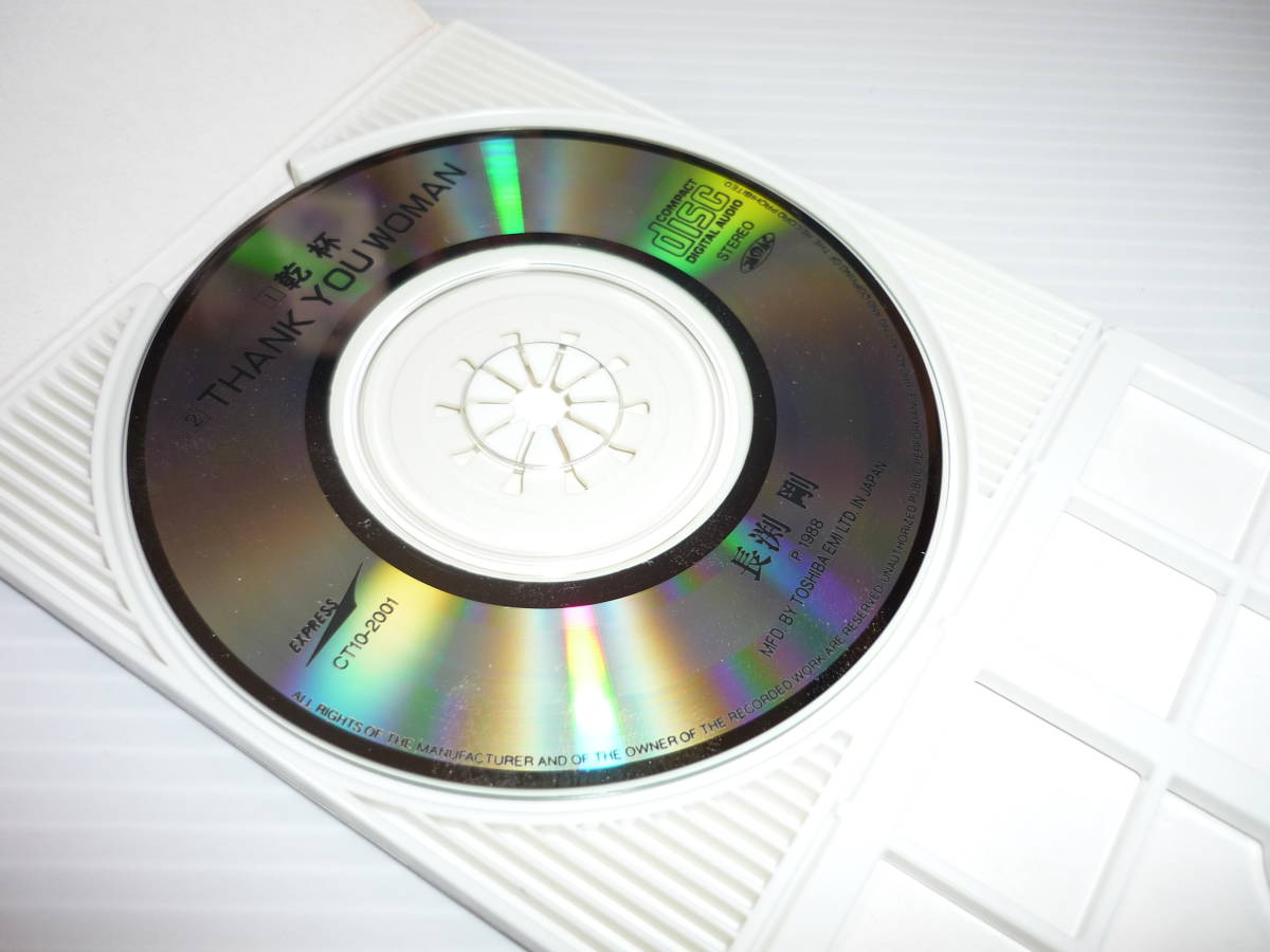 送料無料 Cd 長渕剛 乾杯 New Recording Version Thank You Woman 表紙下段白バージョン 8cmcd Yahoo Japan Auction Bidding Amp Shopping Support Deputy Service Japamart 送料無料 Cd 長渕剛 乾杯 New Recording Version Thank You Woman 表紙下段白バージョン 8cmcd Yahoo Japan Auction Bidding Amp Shopping Support Deputy Service Japamart