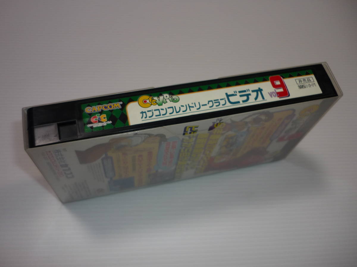 【送料無料・非売品】VHS ビデオ カプコンフレンドリークラブビデオ vol.9 ジョジョの奇妙な冒険 他 CAPCOM_画像3