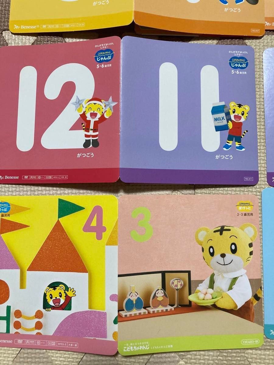 こどもちゃれんじ DVD しまじろう すてっぷ じゃんぷ｜Yahoo