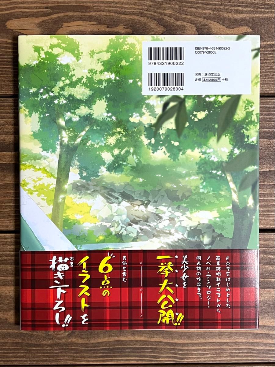 あしあと　カントクアートワークス カントク／著