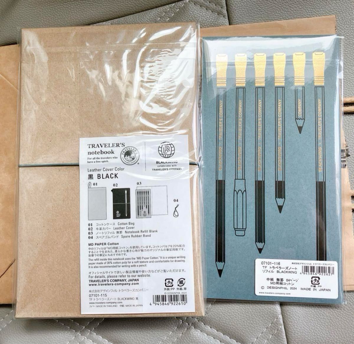 新品/未開封】TF トラベラーズノート BLACKWING 黒 コラボ 新品/未開封】TF トラベラーズノート BLACKWING 黒 コラボ