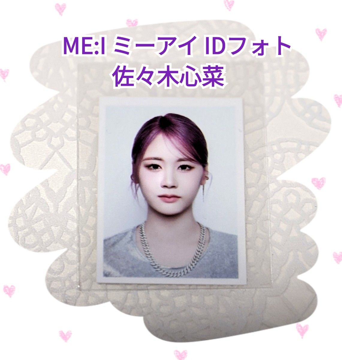 ME I ミーアイkcon IDフォト 佐々木心菜|Yahoo!フリマ(旧 ME I ミーアイkcon IDフォト 佐々木心菜|Yahoo!フリマ(旧