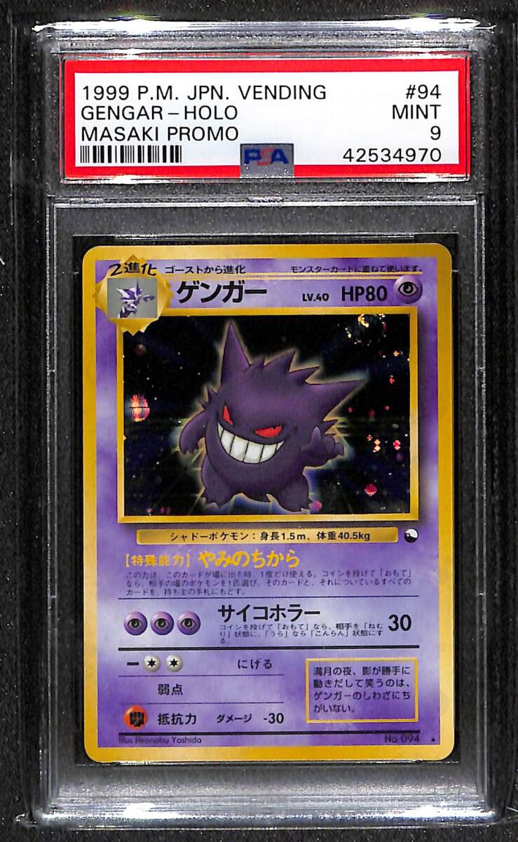 THE POKEMON WEEKLY ポケモン ウィークリー カード NO.50 THE POKEMON WEEKLY ポケモン ウィークリー カード NO.50