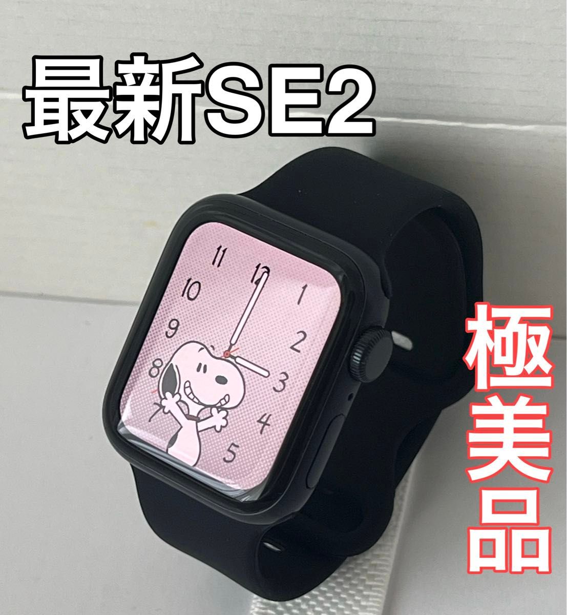 極美品 Apple Watch SE 第二世代|Yahoo!フリマ(旧PayPayフリマ) 極美品 Apple Watch SE 第二世代|Yahoo!フリマ(旧PayPayフリマ)