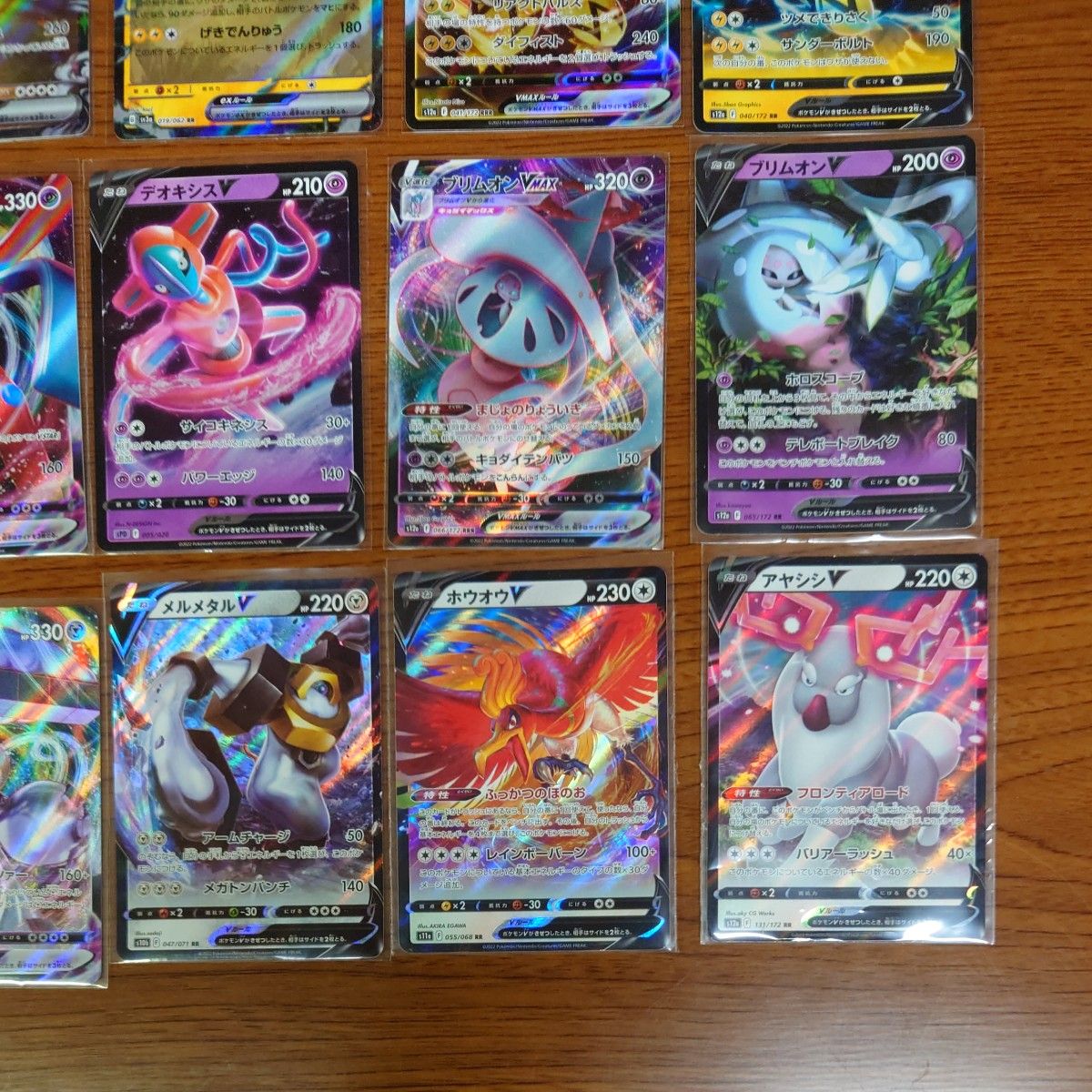 1 ポケモンV VMAX VSTAR ex ポケモンカード まとめ売り セット 1 ポケモンV VMAX VSTAR ex ポケモンカード まとめ売り セット