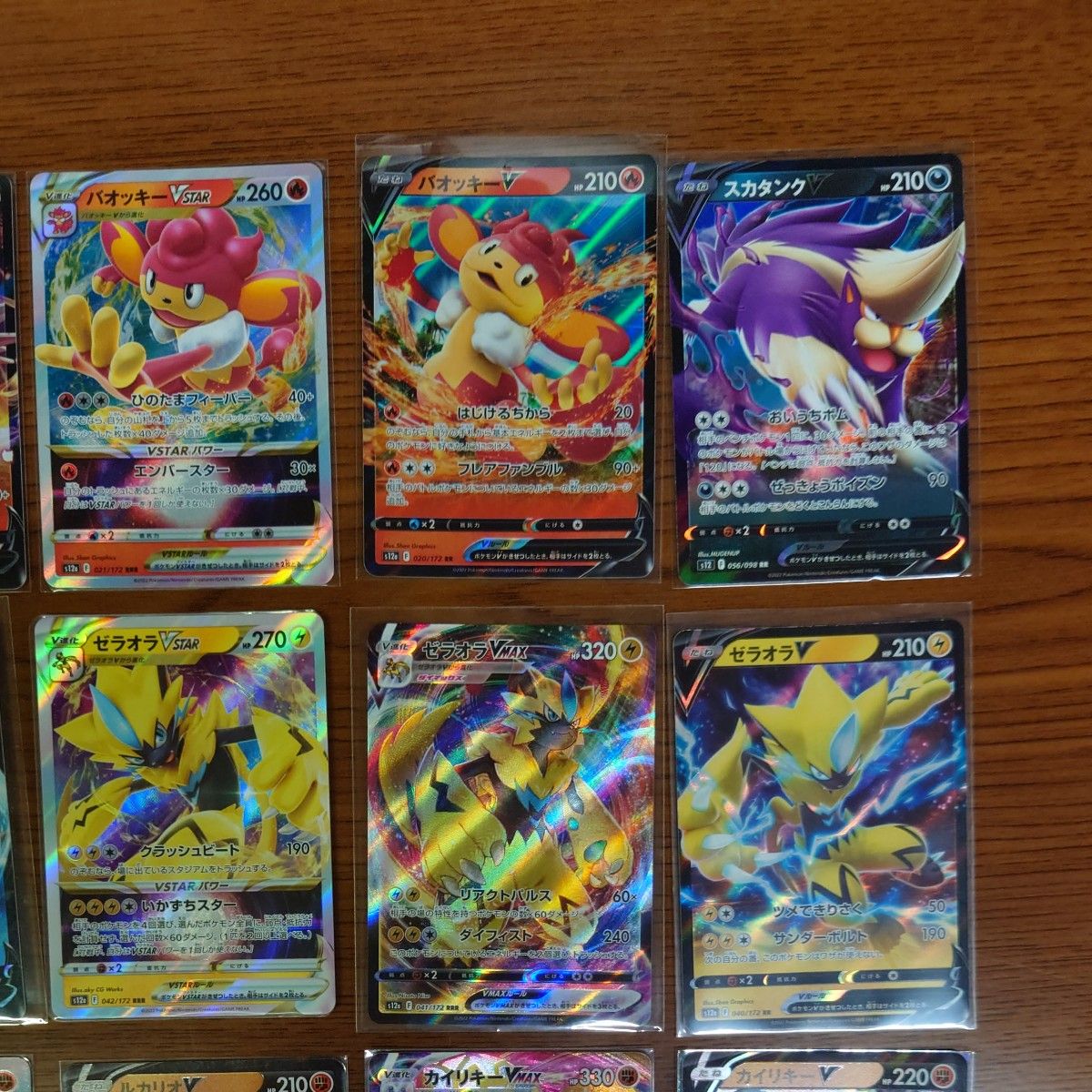 6 ポケモン V VMAX VSTAR ex ポケモンカード まとめ売り セット 6 ポケモン V VMAX VSTAR ex ポケモンカード まとめ売り セット