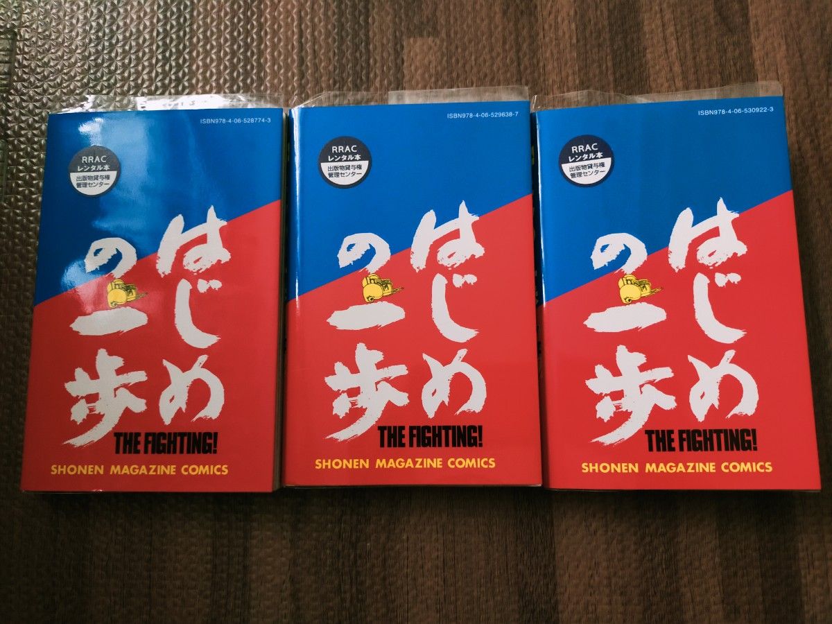 はじめの一歩 135巻 136巻 137巻 全巻初版|Yahoo!フリマ(旧 はじめの一歩 135巻 136巻 137巻 全巻初版|Yahoo!フリマ(旧