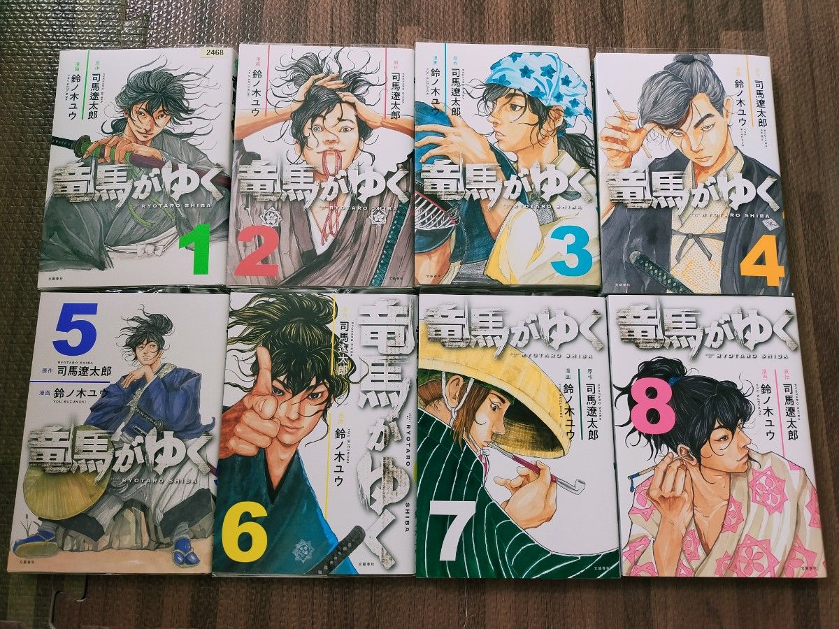 竜馬がゆく 1-8巻 全巻初版 司馬遼太郎/原作 鈴ノ木ユウ/漫画 竜馬がゆく 1-8巻 全巻初版 司馬遼太郎/原作 鈴ノ木ユウ/漫画