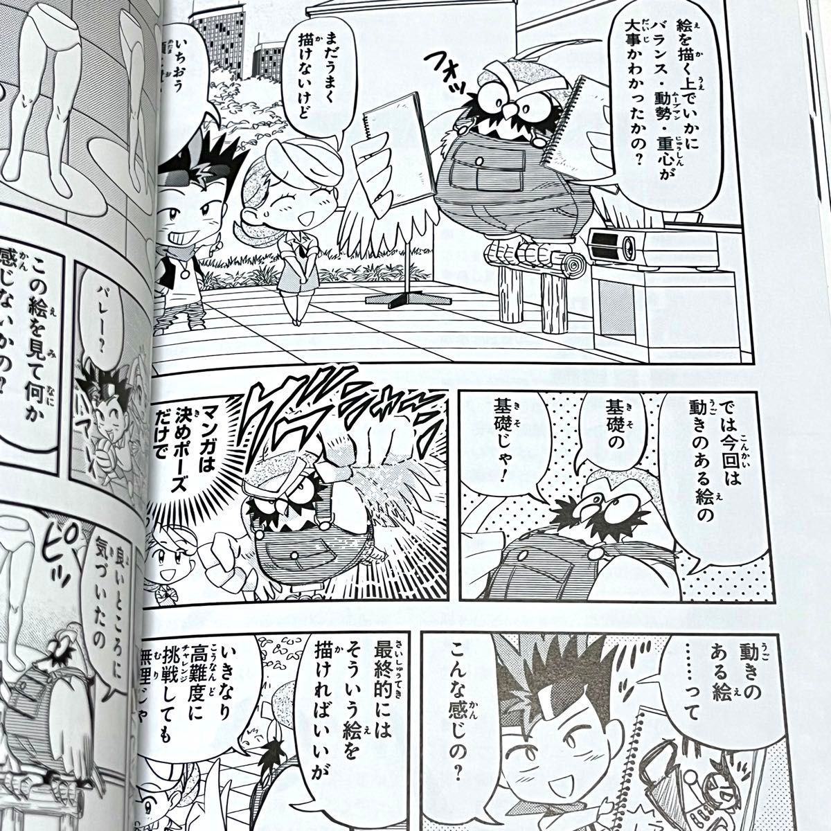 MANZEMI ジャンプSQ.マンガゼミナール (愛蔵版 MANZEMI ジャンプSQ.マンガゼミナール (愛蔵版