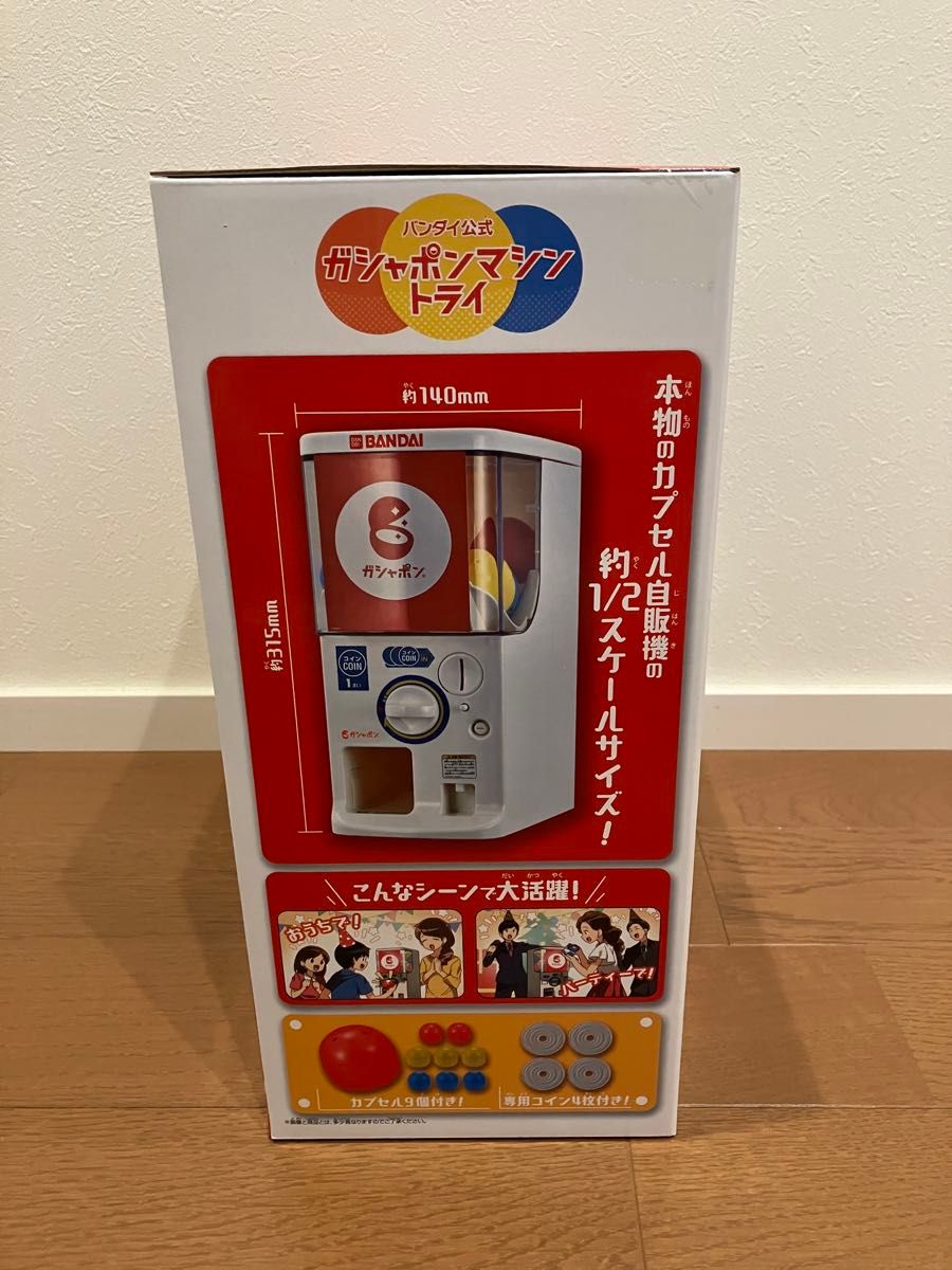 新品未開封】バンダイ公式ガシャポンマシン ガシャポンマシン 新品未開封】バンダイ公式ガシャポンマシン ガシャポンマシン