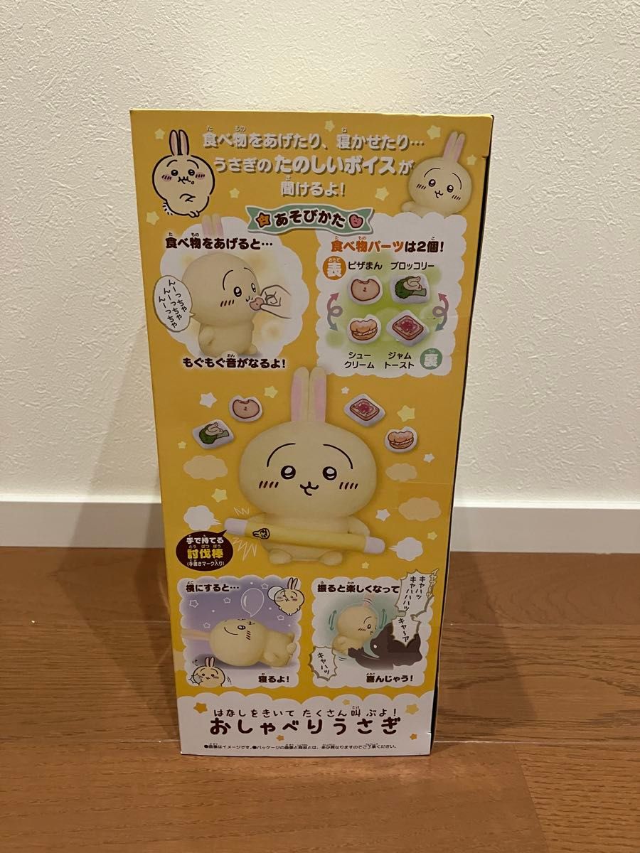 新品未開封】ちいかわ はなしをきいてたくさん叫ぶよ おしゃべり 新品未開封】ちいかわ はなしをきいてたくさん叫ぶよ おしゃべり