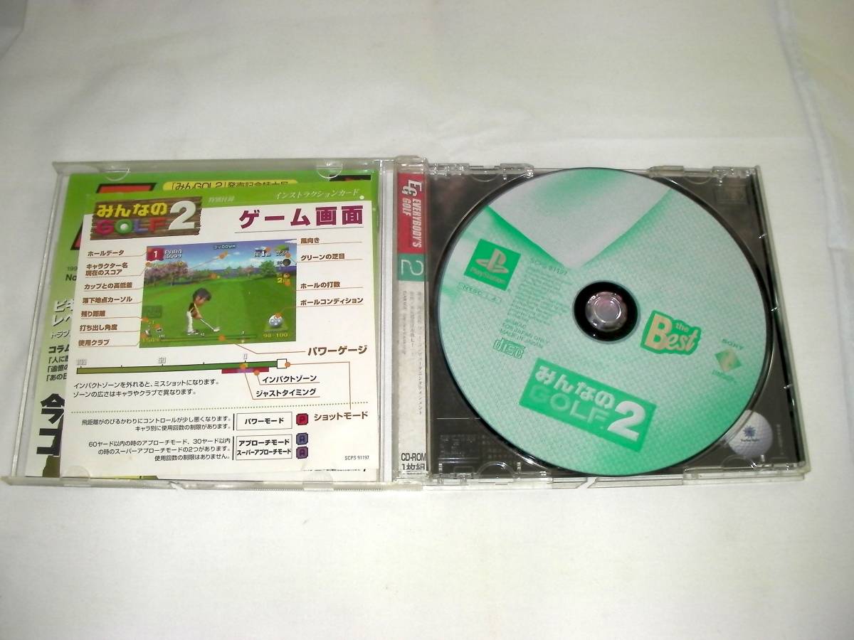 ヤフオク みんなのgolf2 Ps 中古