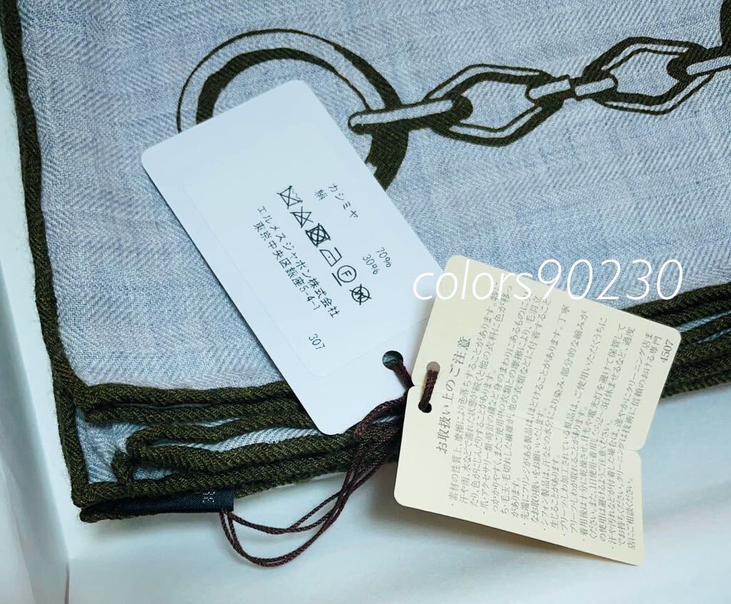 未使用希少 エルメス カレジェアン カシミヤシルク 大判 未使用希少 エルメス カレジェアン カシミヤシルク 大判