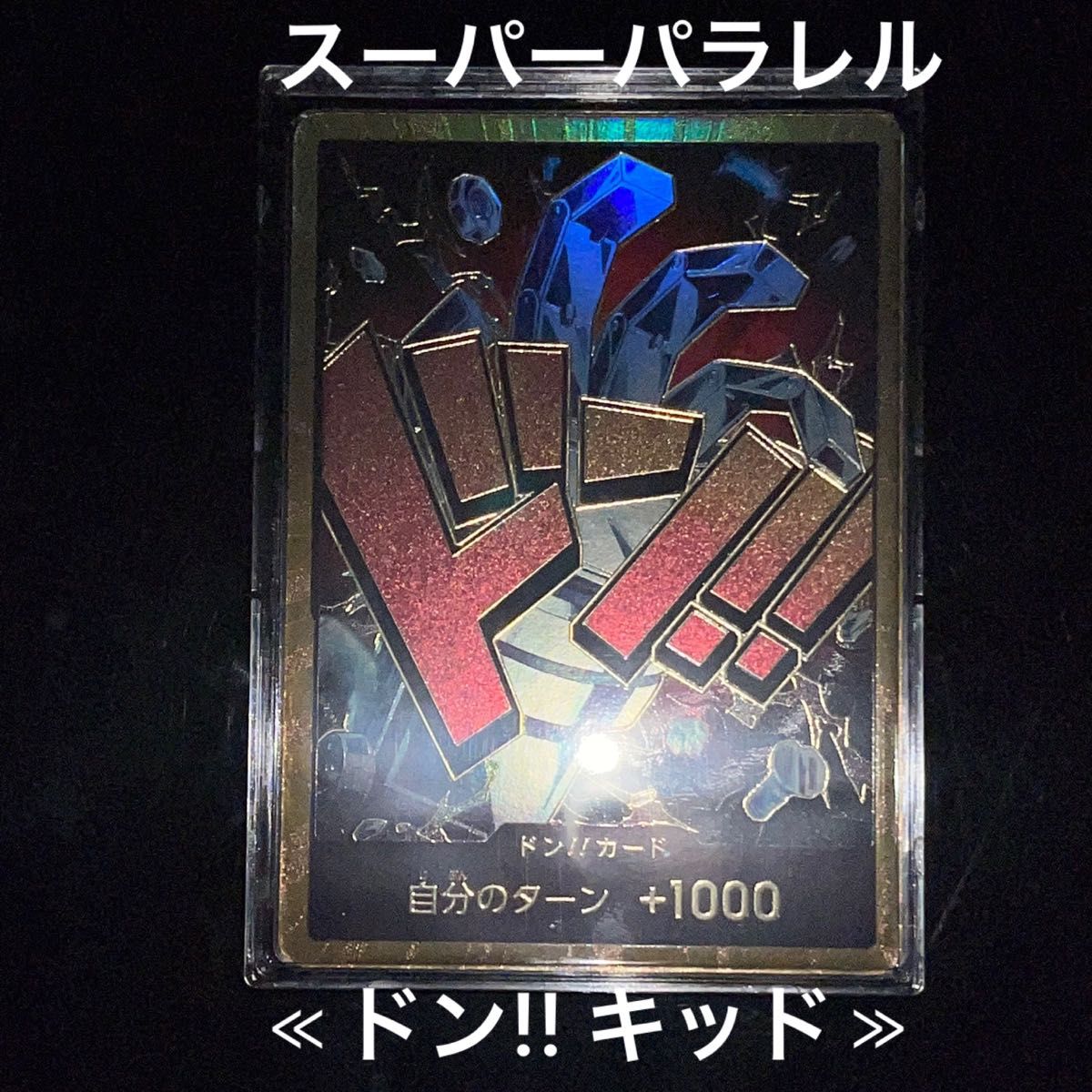 ワンピースカード プレミアムブースター THE BEST ドンカード ワンピースカード プレミアムブースター THE BEST ドンカード