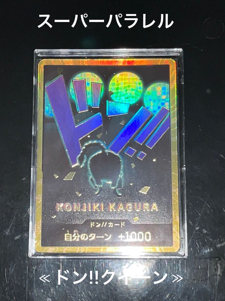 ワンピースカード プレミアムブースター THE BEST ドンカード ワンピースカード プレミアムブースター THE BEST ドンカード