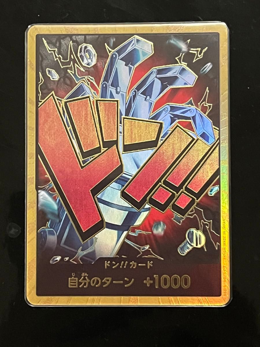 ワンピースカード プレミアムブースター THE BEST ドンカード ワンピースカード プレミアムブースター THE BEST ドンカード