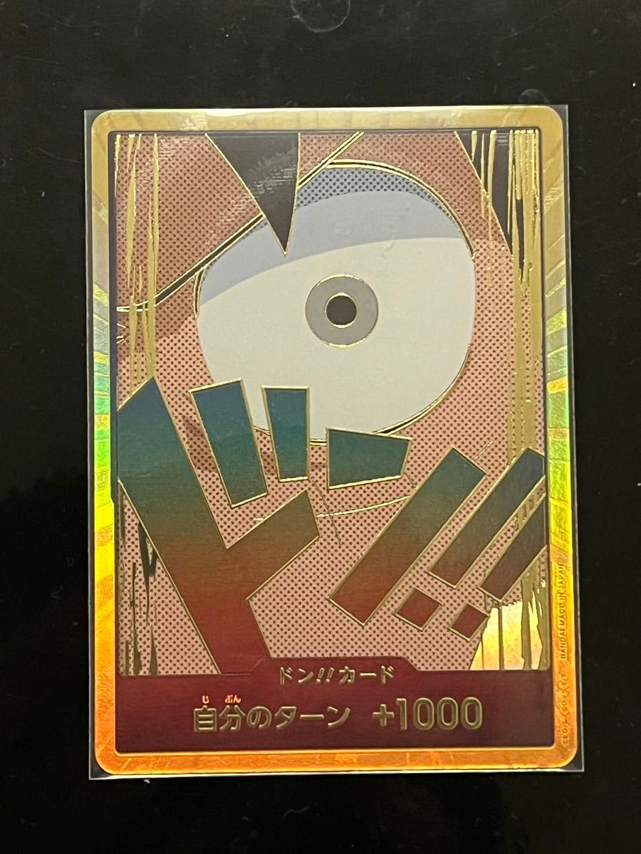 ワンピースカード プレミアムブースター THE BEST ドンカード ワンピースカード プレミアムブースター THE BEST ドンカード