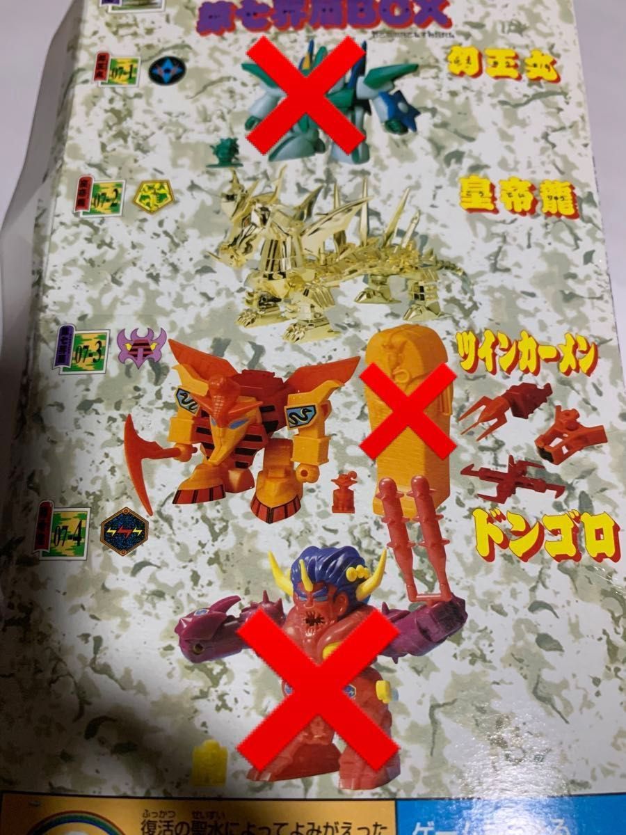 魔神英雄伝ワタル 復刻版魔神大集合 第7界層BOX プラモデル 魔神英雄伝ワタル 復刻版魔神大集合 第7界層BOX プラモデル