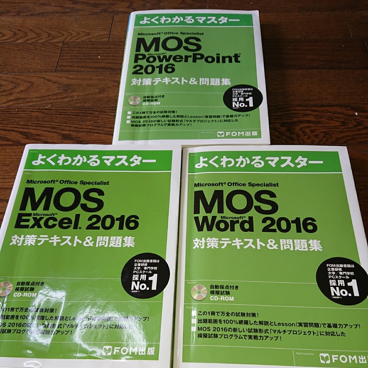別倉庫からの配送】 3冊セット Specialist Office Microsoft 2016 MOS