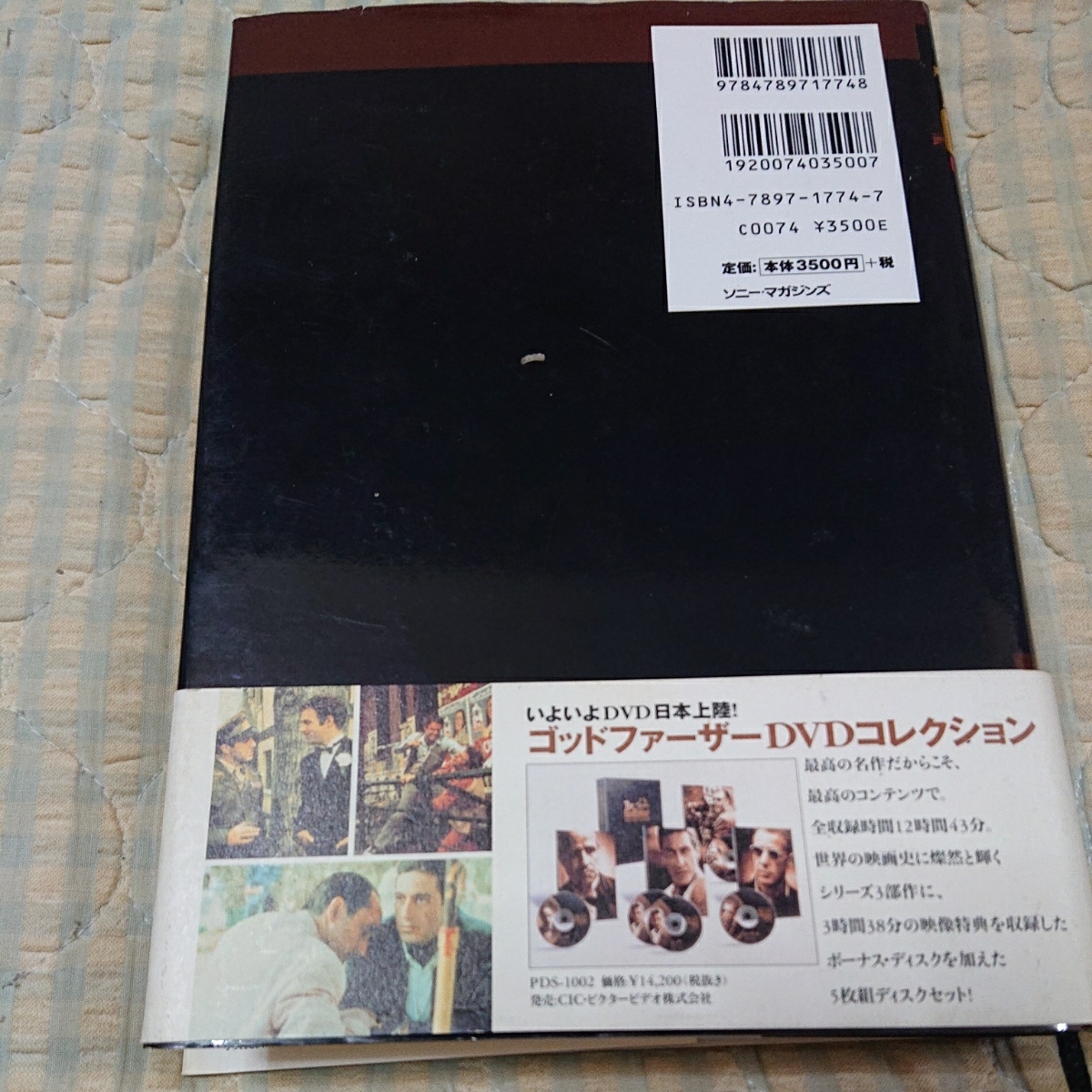 ゴッドファーザー LEGACY 公開30年を経て、はじめて明かされる