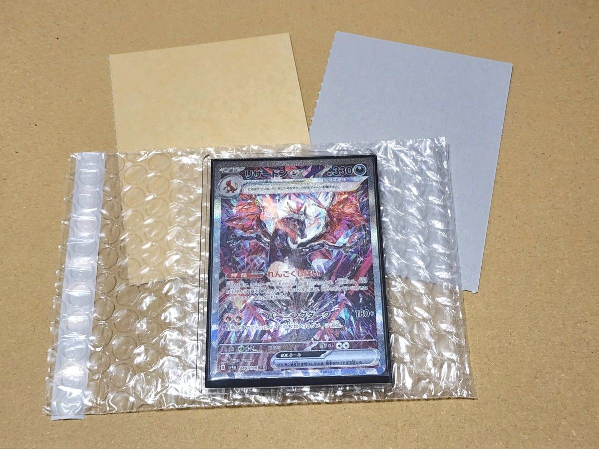 ポケモンカード リザードンex SAR シャイニートレジャーex sv4a ポケモンカード リザードンex SAR シャイニートレジャーex sv4a