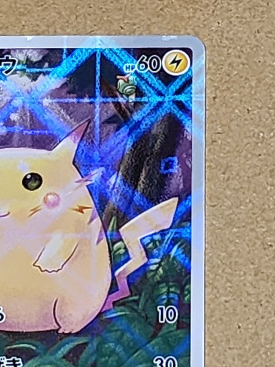 ② ポケモンカード ピカチュウ 25周年 パラレルミラー パラレル ② ポケモンカード ピカチュウ 25周年 パラレルミラー パラレル