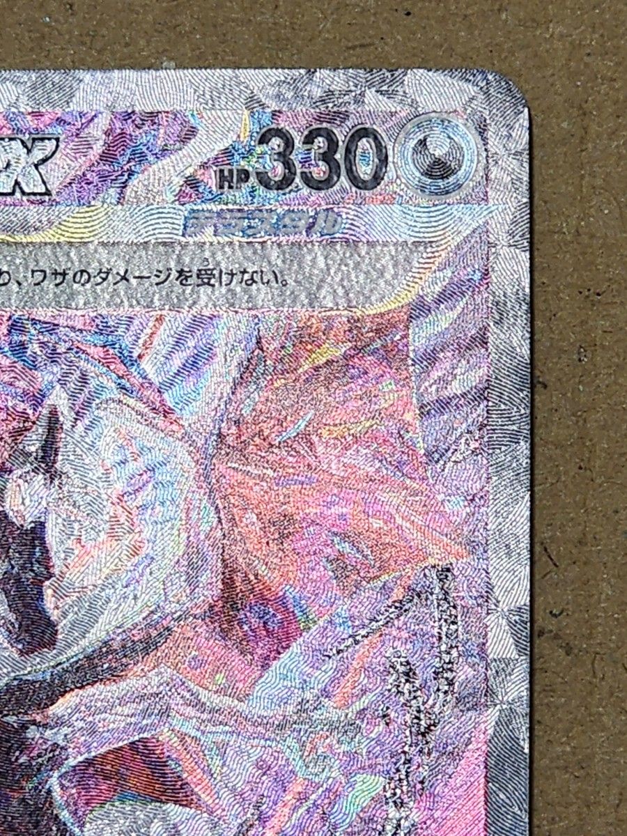 ポケモンカード リザードンex SAR シャイニートレジャーex sv4a ポケモンカード リザードンex SAR シャイニートレジャーex sv4a