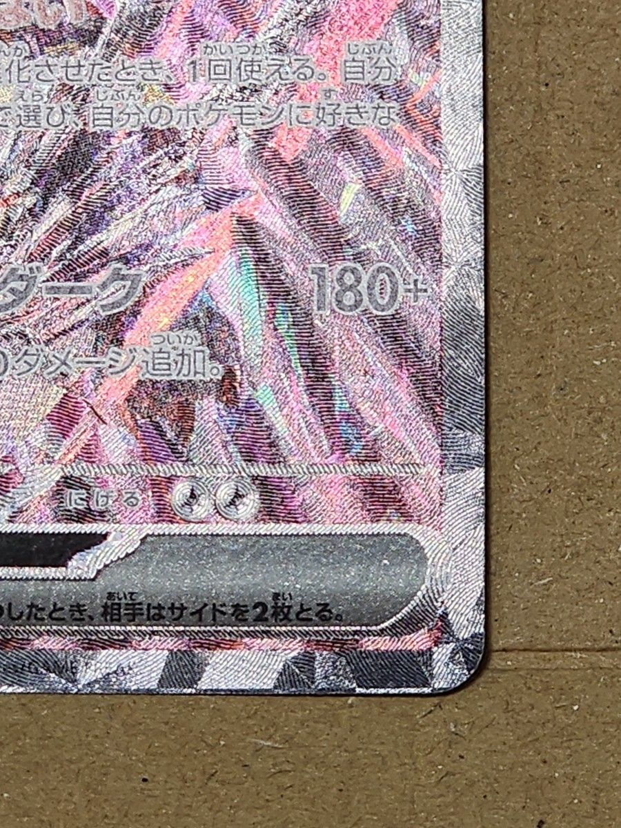 ポケモンカード リザードンex SAR シャイニートレジャーex sv4a ポケモンカード リザードンex SAR シャイニートレジャーex sv4a