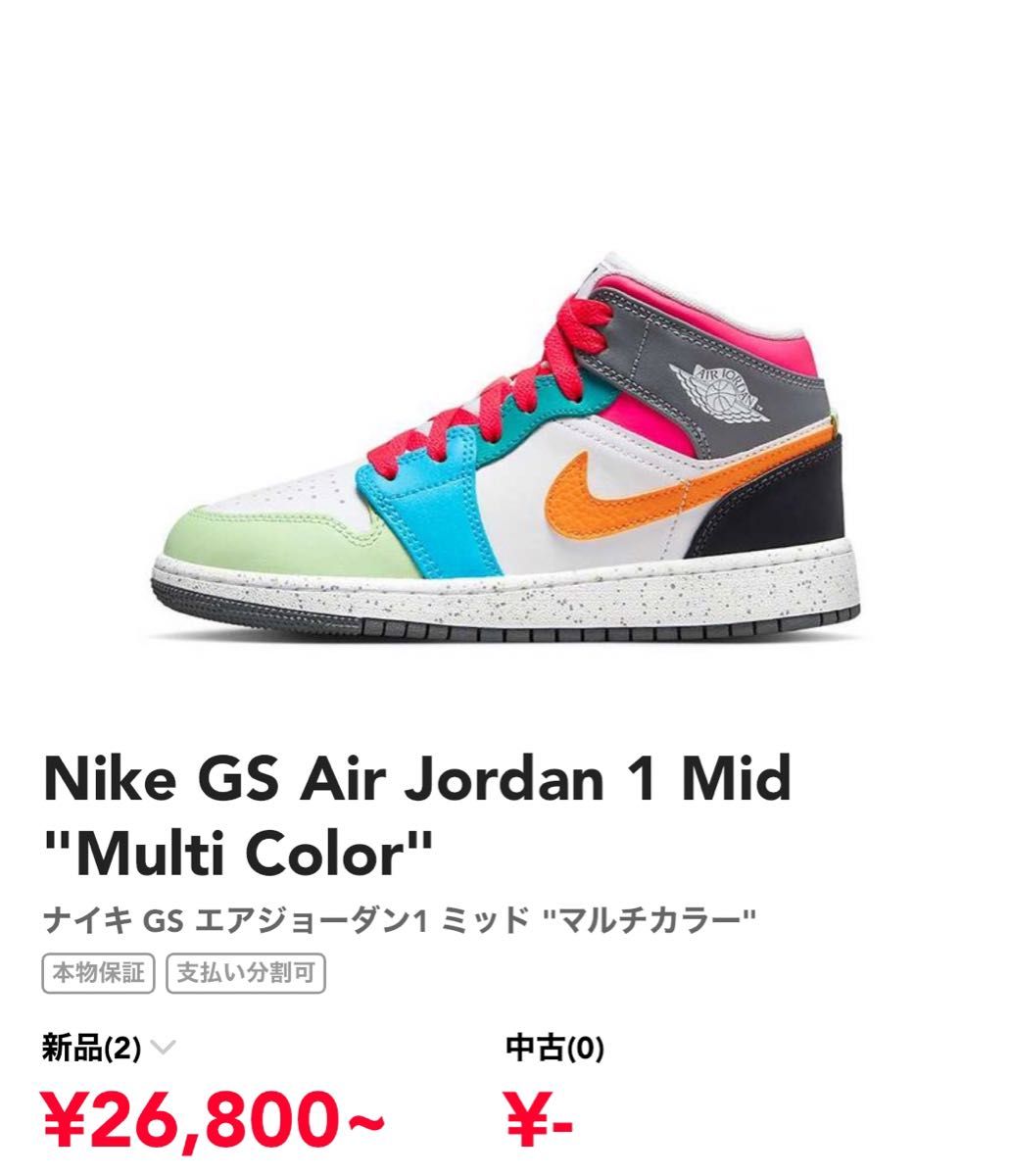 24cm ラスト① レア【新品】NIKE GS AIR JORDAN 1 MID SE 24cm ラスト① レア【新品】NIKE GS AIR JORDAN 1 MID SE