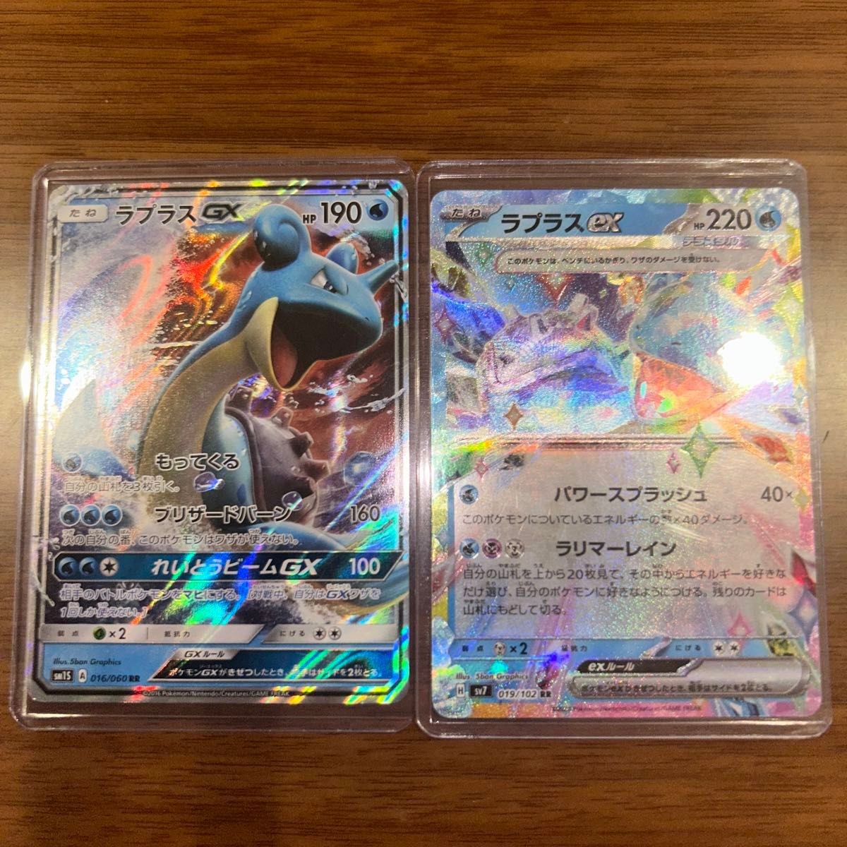 ポケモンカードゲーム ラプラスGX RR 016/060 ラプラスex RR 019 ポケモンカードゲーム ラプラスGX RR 016/060 ラプラスex RR 019