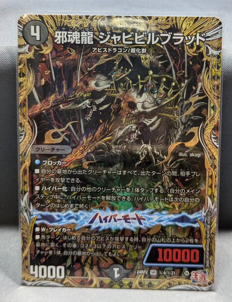 秘2/秘5 24EX1 (秘)龍后人形メアリー・ジェニー 早い 秘2/秘5 24EX1 (秘)龍后人形メアリー・ジェニー 早い