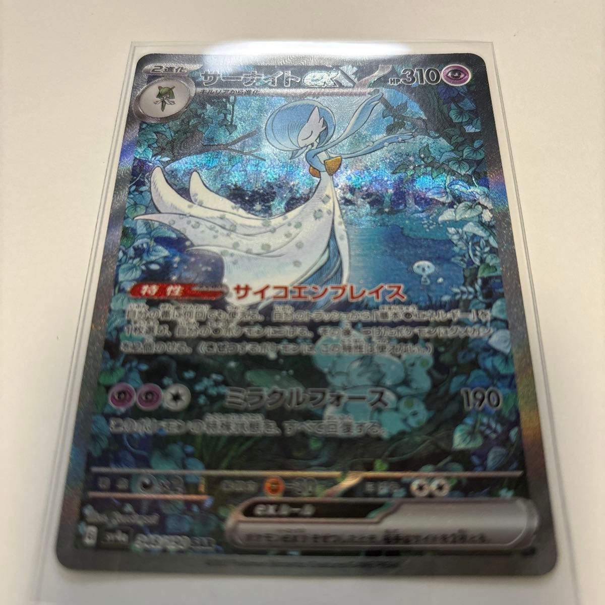 ポケモンカード ポケカ シャイニートレジャー サーナイトex SAR ポケモンカード ポケカ シャイニートレジャー サーナイトex SAR