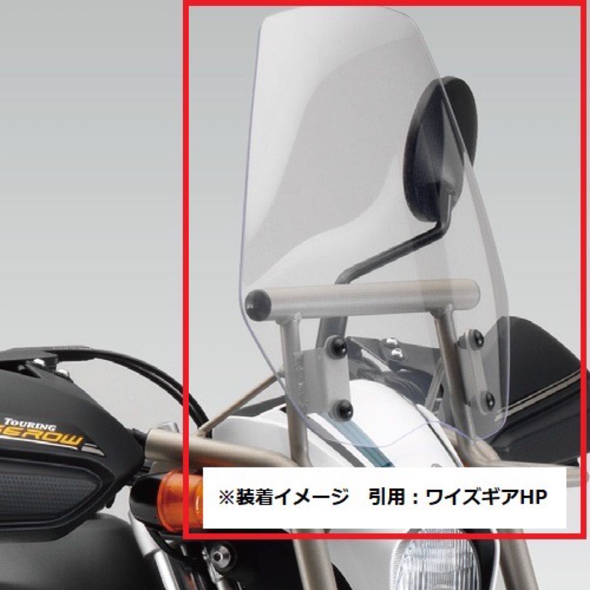 セローアドベンチャースクリーン補修用品【スクリーンのみ セローアドベンチャースクリーン補修用品【スクリーンのみ