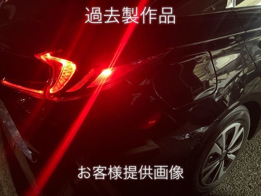 zvw52 プリウスphv ヘッドライト テールセット加工 サイド zvw52 プリウスphv ヘッドライト テールセット加工 サイド
