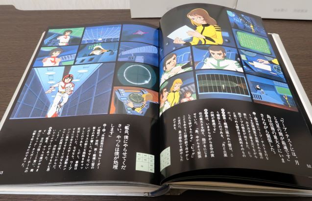 宇宙戦艦ヤマト全記録集(上中下全3冊) ※ 西崎義展氏・松本零士 宇宙戦艦ヤマト全記録集(上中下全3冊) ※ 西崎義展氏・松本零士