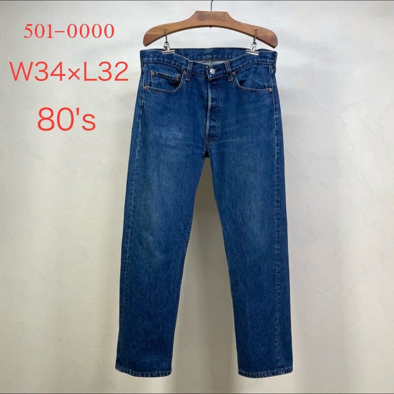 濃紺 ハチマル 神サイズ 34×32 USA製 Levi's 501 0000 made in 濃紺 ハチマル 神サイズ 34×32 USA製 Levi's 501 0000 made in