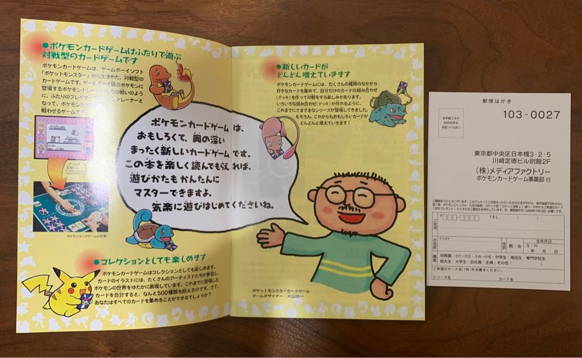 クイックスターターギフトボックス/コンプリートセット ポケモン クイックスターターギフトボックス/コンプリートセット ポケモン