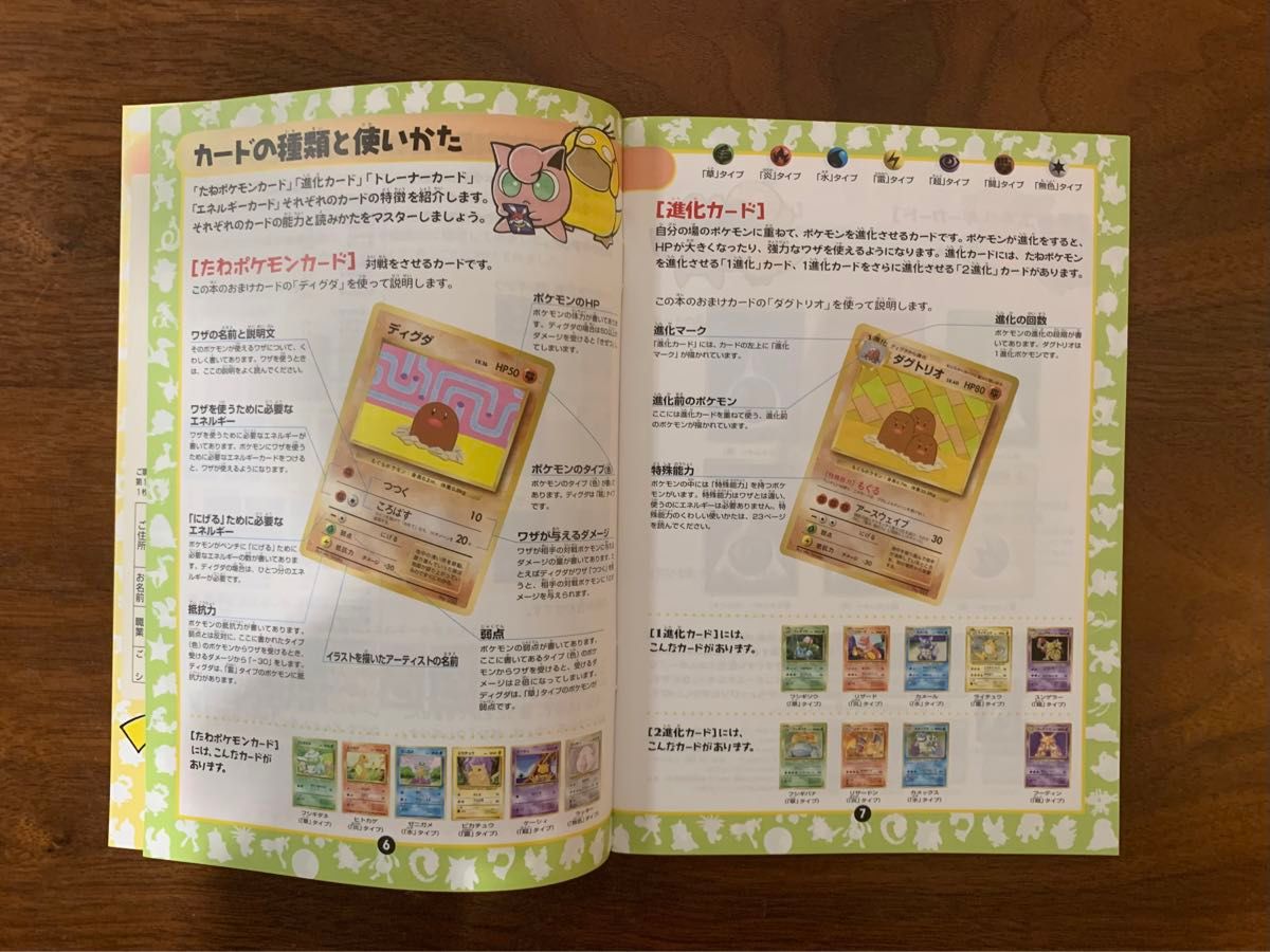 クイックスターターギフトボックス/コンプリートセット ポケモン クイックスターターギフトボックス/コンプリートセット ポケモン