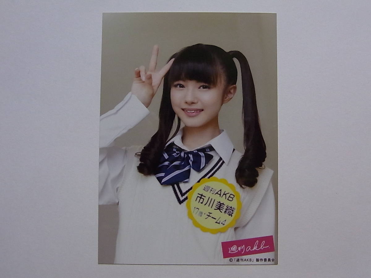 ヤフオク Nmb48 市川美織 週刊akb 特典生写真 Akb48 ヤフオク Nmb48 市川美織 週刊akb 特典生写真 Akb48